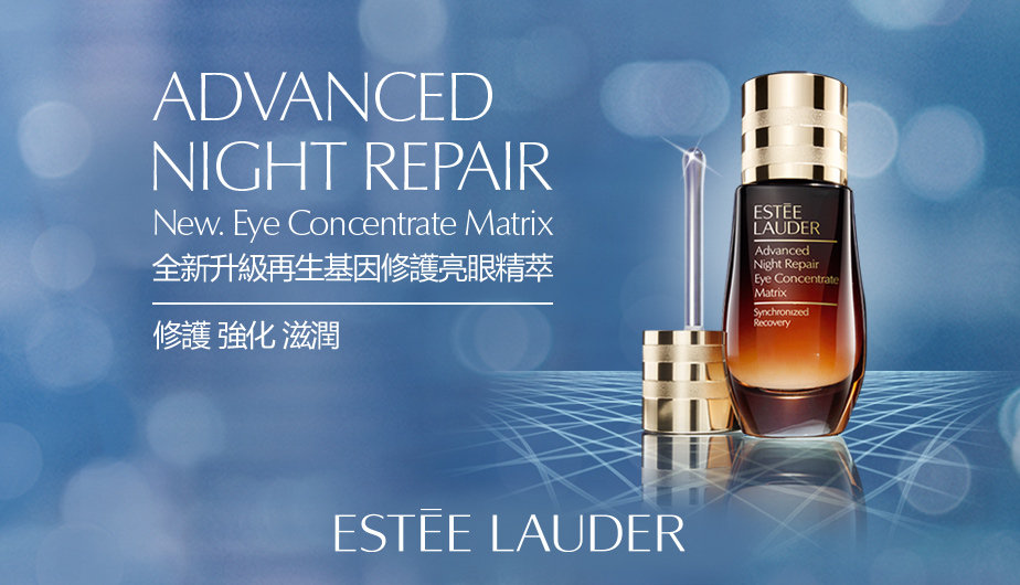 matrix estee lauder