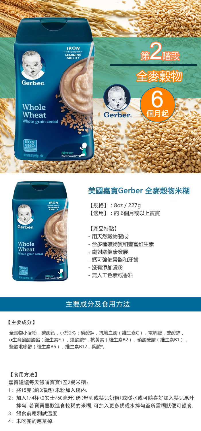 gerber whole wheat whole grain cereal