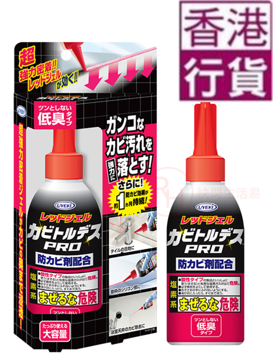 Kabitorudesu PRO Mold cleanser (Rakuten No.1) 150g 【ON SALE】