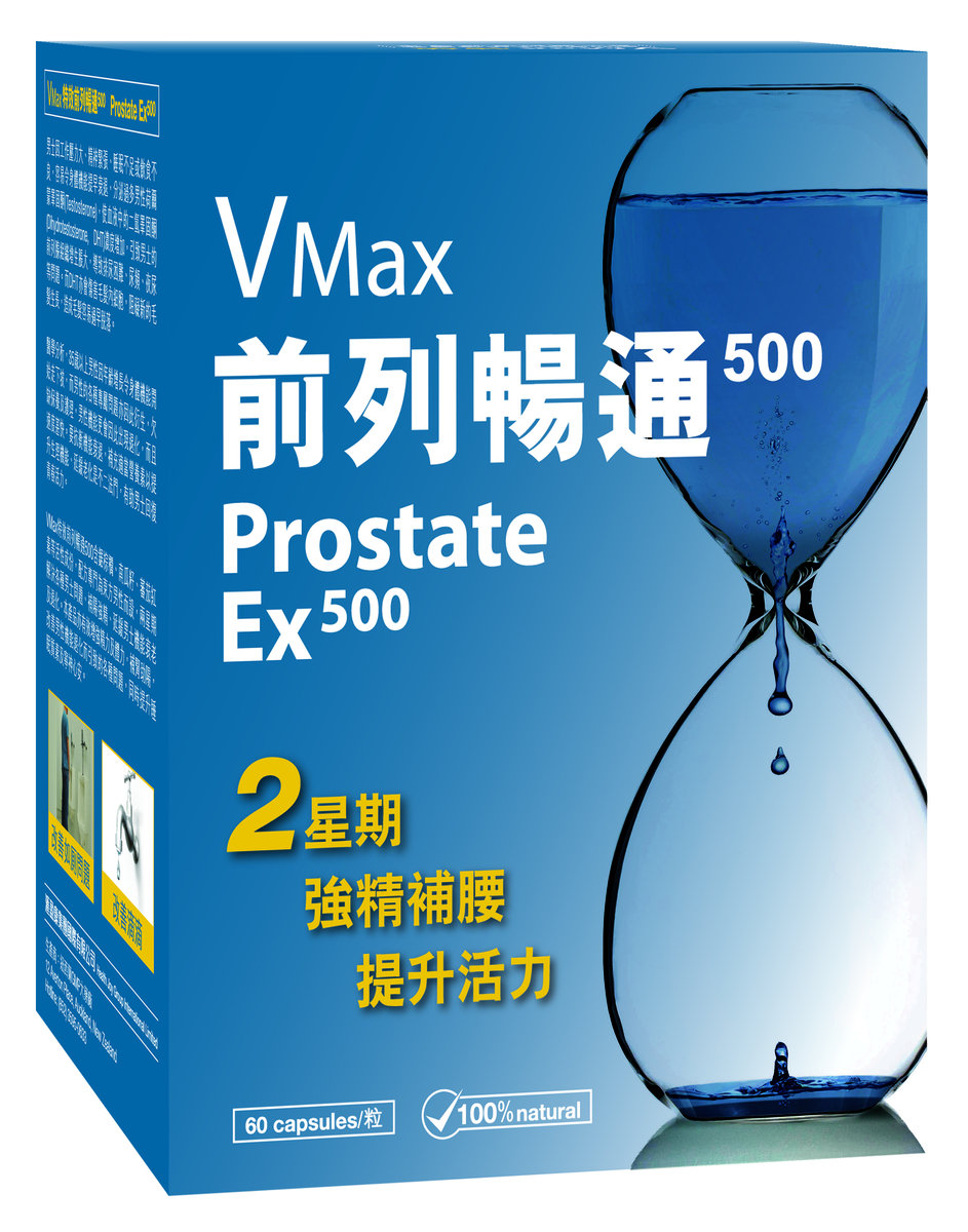 VMax 前列暢通500 [此日期前最佳 30/03/2027]