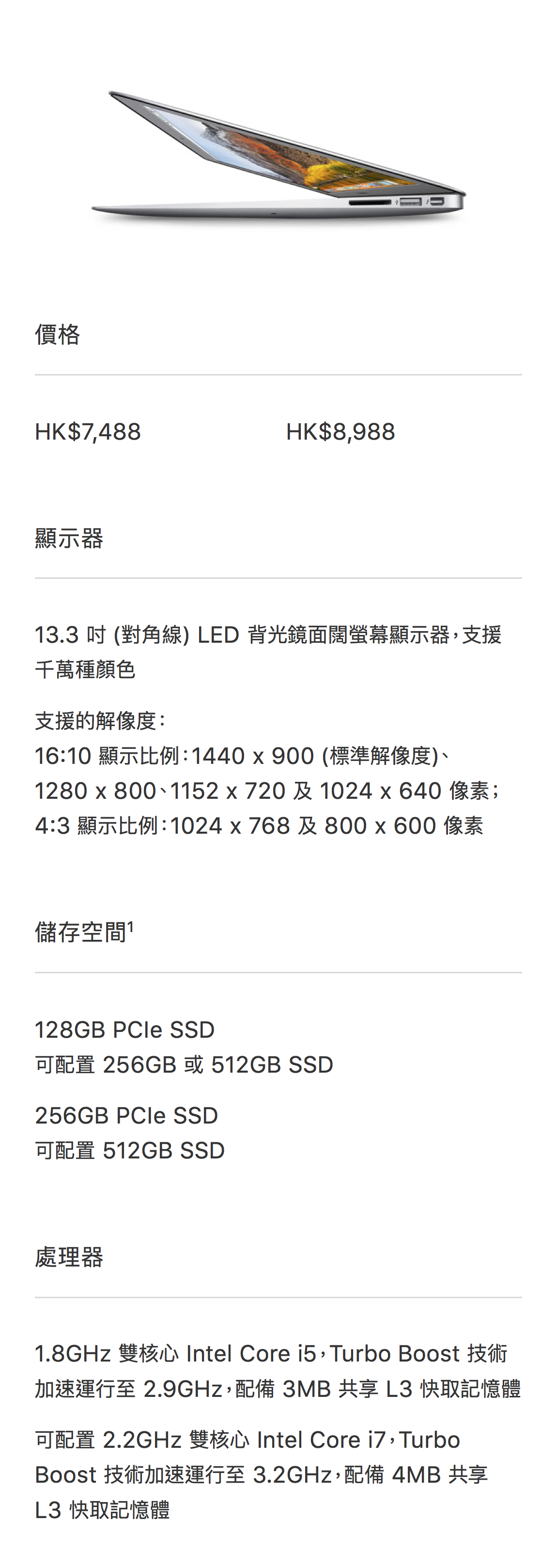 Apple 13 Inch Macbook Air 1 8ghz Processor 128 Gb Storage Hktvmall Online Shopping