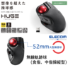 HUGE 2.4GHz Wireless Trackball Mouse