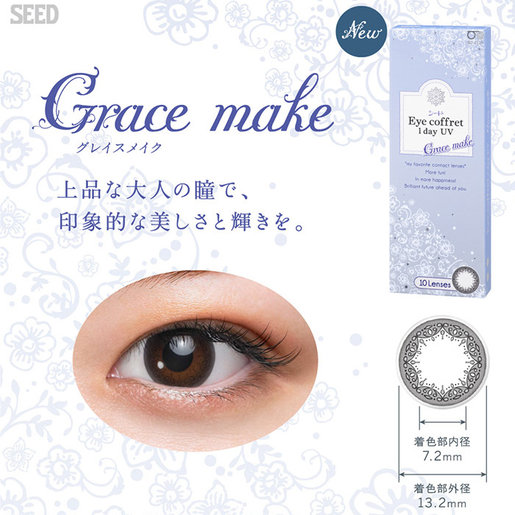 Seed Grace Make Eye Coffret Contact Lens 1day 10 Pieces Power 700 P 7 00 8 7 With Old New Packing Box Size 7 Hktvmall Online Shopping