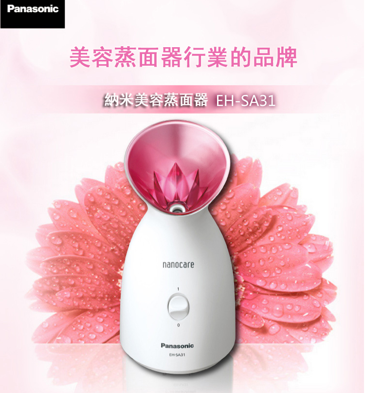 Panasonic | EH-SA31-VP Facial Steamer Moisturizing Device【Hong