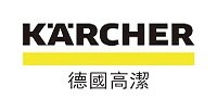 Kärcher 德國高潔品牌旗艦店