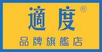 適度