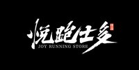 悅跑士多 Joy Running Store