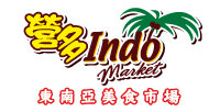 營多東南亞美食市場 (復興(香港)貿易有限公司)