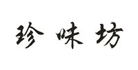 珍味坊