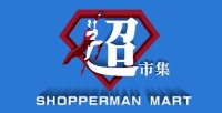 Shopperman Mart 超 ‧ 市集