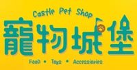 Castle Pet Shop