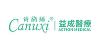 益成醫療 Canuxi