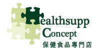 Healthsupp Concept 保健食品專門店｜營養師之選