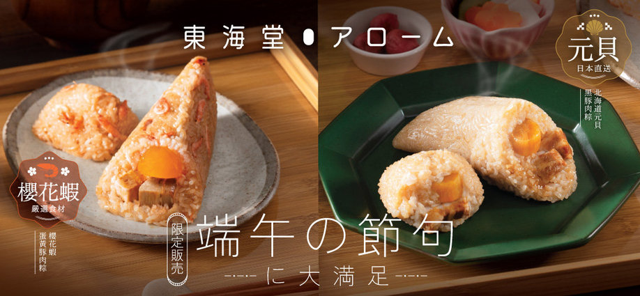 arome_dragonboat_2025