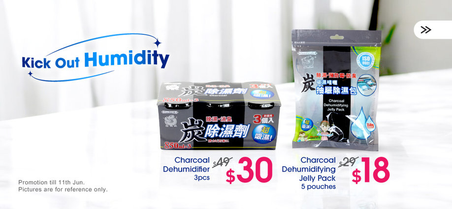 humiditysku_hw_slider_a_20250605