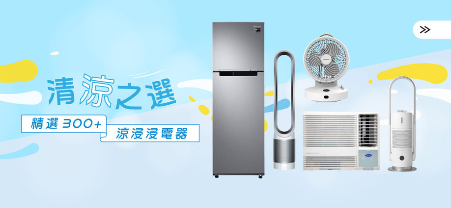 cooling_ha_slider_a