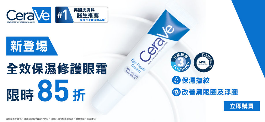 Eye Balm