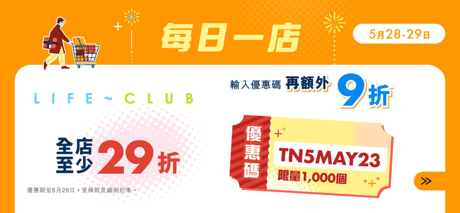 2023maythankful_storeday_lifeclub_preheat_mall_slider_a