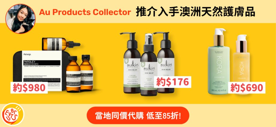 hktvmall_everuts_sameprice_beauty_slidera_20230529