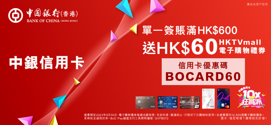 BOC