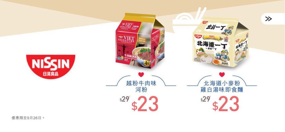 instantnoodle_sm_slider_a