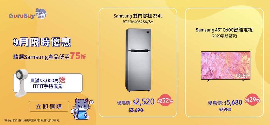 GuruBuy