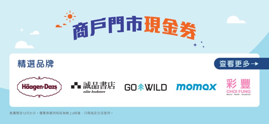 Hktvmall 香港最大網購平台