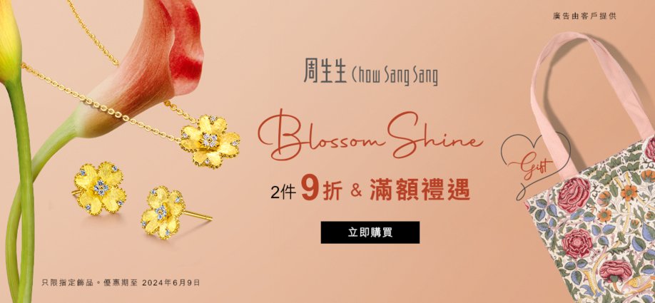 Blossom Shine