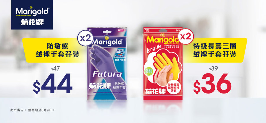 Marigold_Gloves