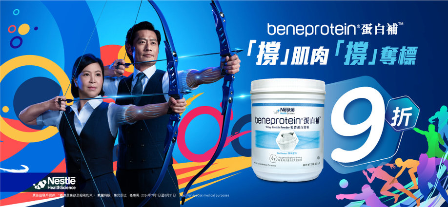 Beneprotein Olympic