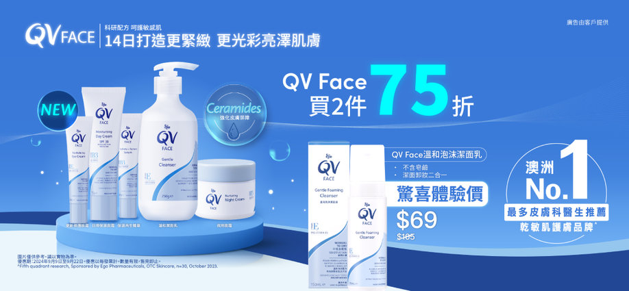 QV Face B2 25%, Faom $69