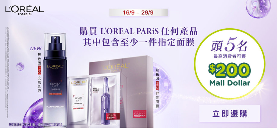 lorealparis_20240916_bh_slider_a