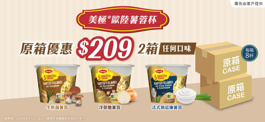 Maggi_MT5_$209/2 Sep24