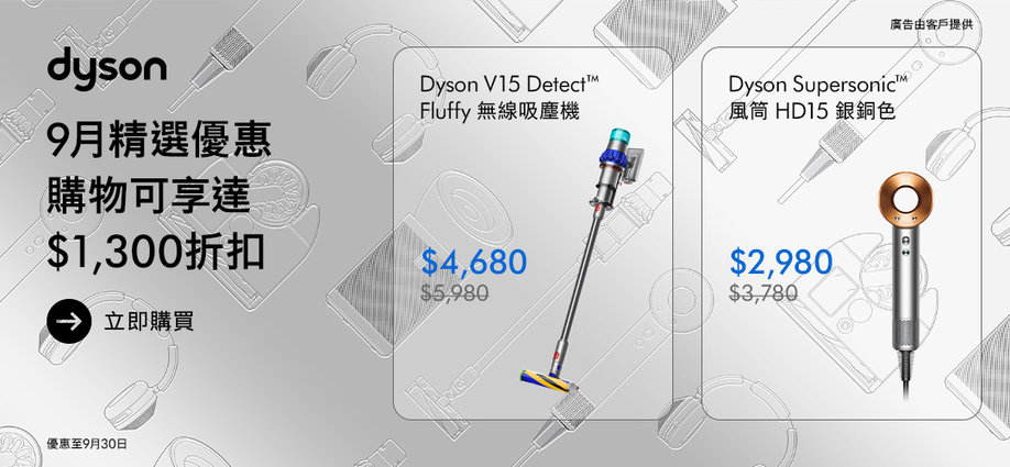 dyson