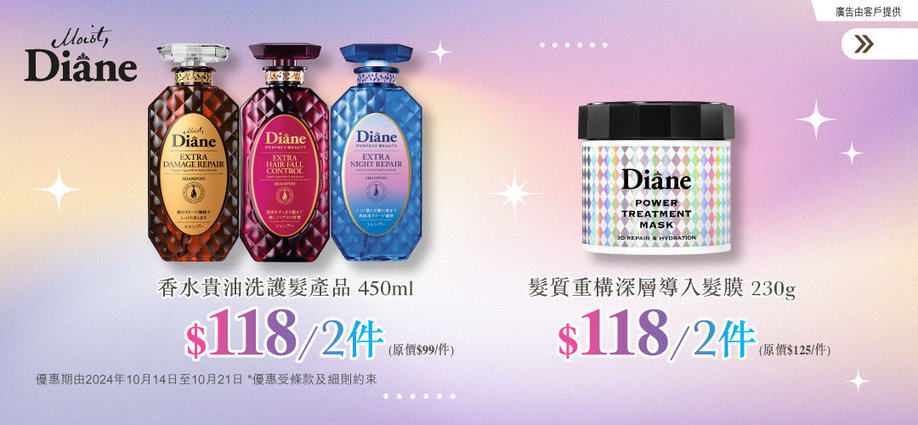 Diane & Power mask $118/2