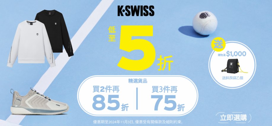 kswiss_13lmps_20241028_fa_slider_a