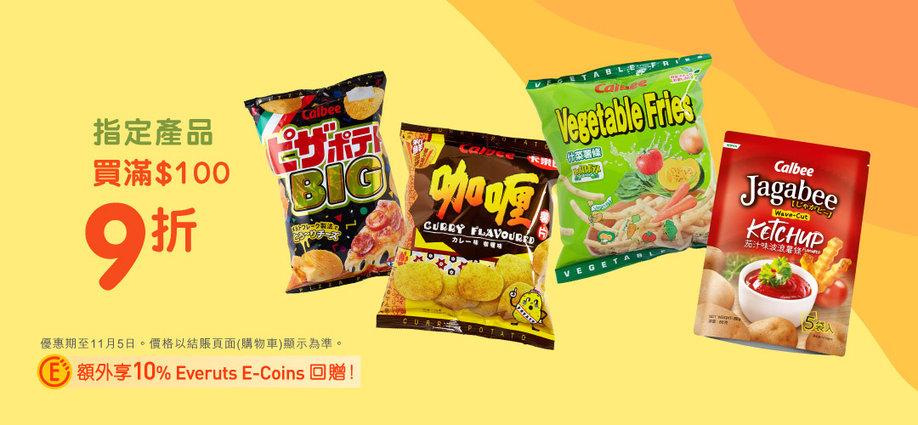 snacks_promotion