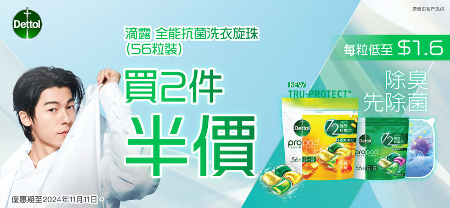 dettol_sm_slider