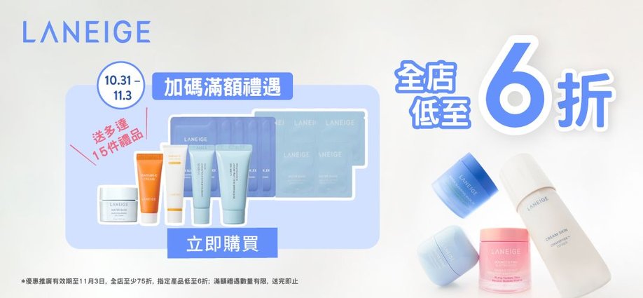 laneige_13lm_slider_a