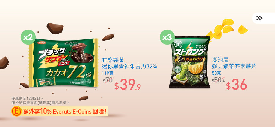 snack_promotion_a7