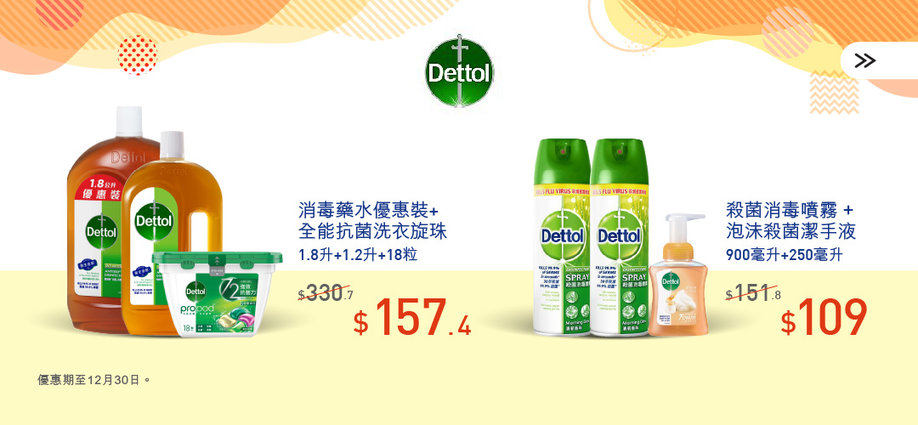 dettol_sm_slider