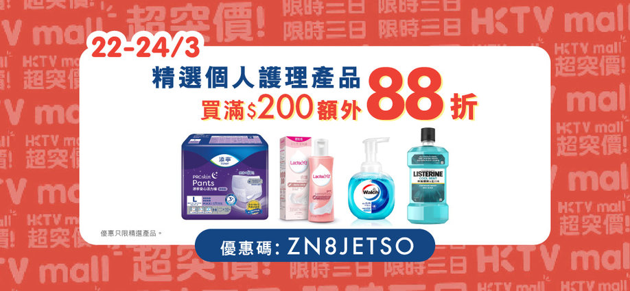 jetsosale_20250322_mall_slider a