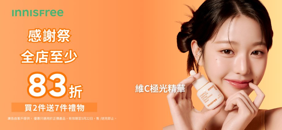 innisfree_13lm_slider_a
