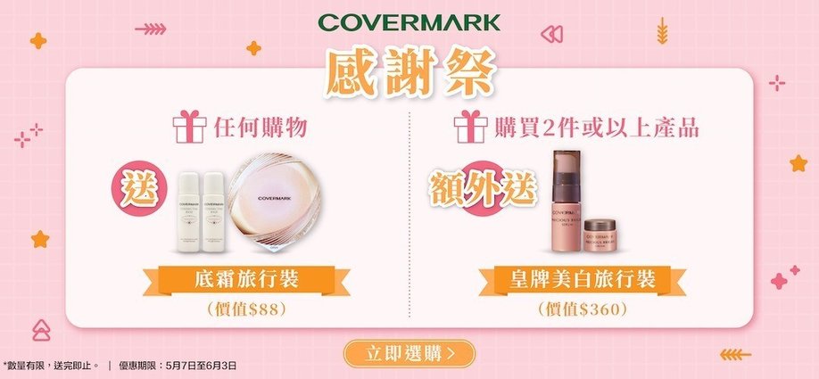 covermark_13lm_slider_a