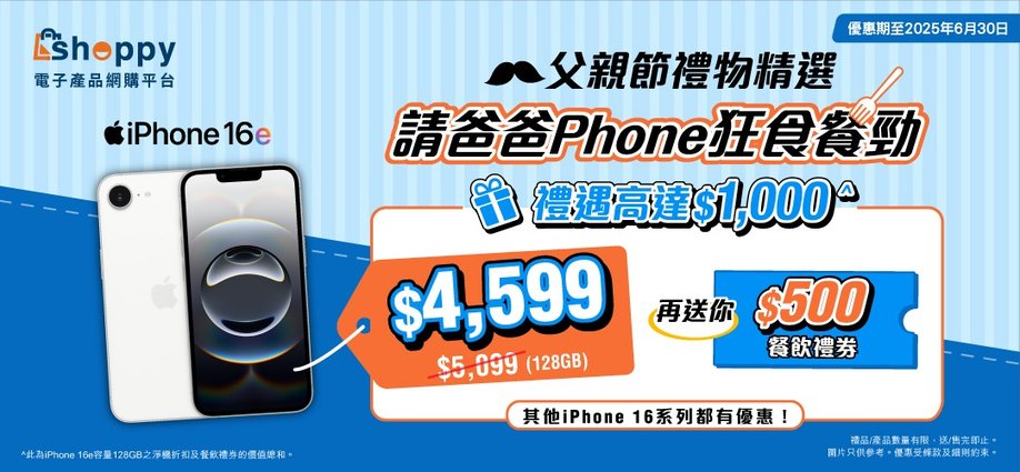 deals_shoppy_0604