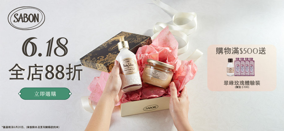 sabon_13lmsp_20250618_pc_slider_a