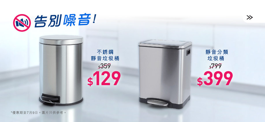 trashbinsku_hw_slider_a_20250703
