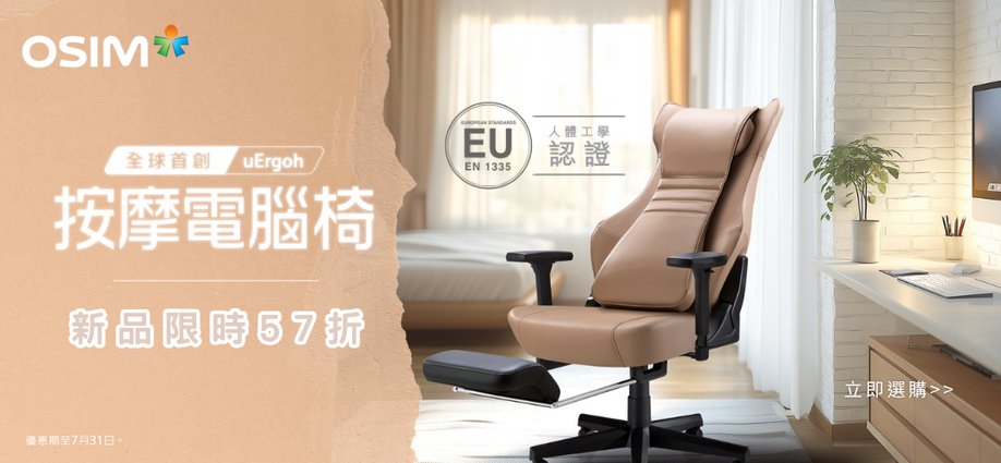 OSIM_13lm_slider_a