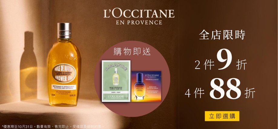 loccitane_13lmsp_monthly_slider_a