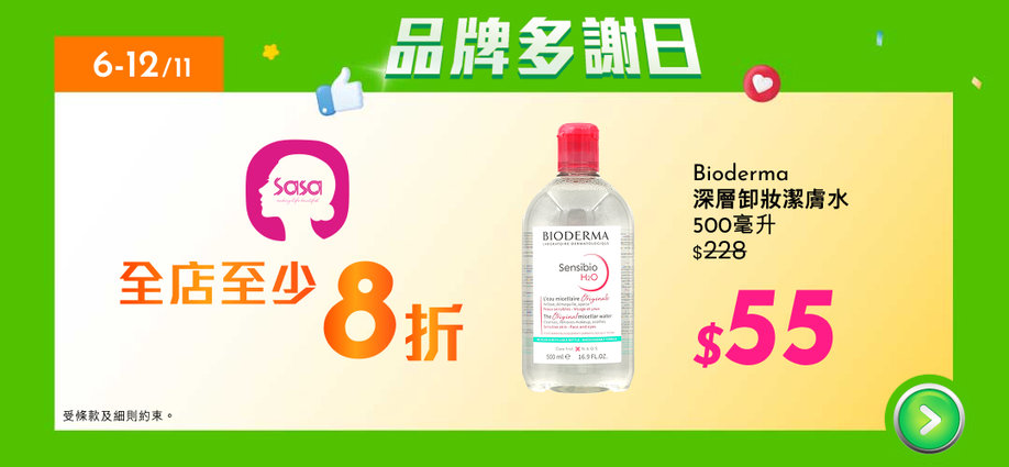 2025octthankful_storeday_20251106_sasa_slider_a